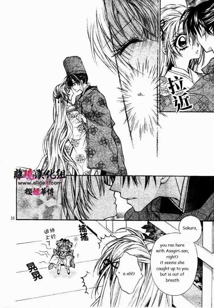 Sakura Hime Kaden Chapter 27 13